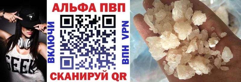 Alpha-PVP кристаллы  Урюпинск 