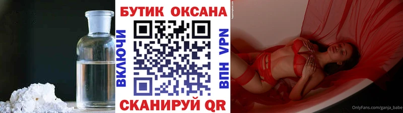 БУТИРАТ Butirat  Урюпинск 