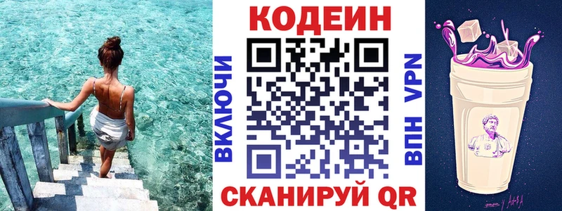 даркнет сайт  Урюпинск  ОМГ ОМГ онион  Кодеин Purple Drank 