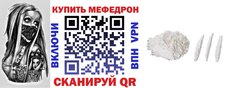 МЯУ-МЯУ mephedrone  Урюпинск 