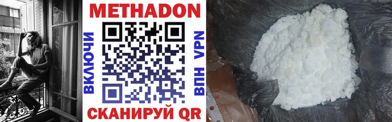МЕТАДОН methadone  Урюпинск 